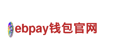 ebpay钱包官网机械企业-专业制造与服务